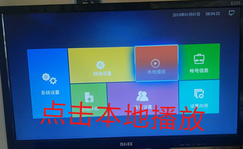 UT斯达康MC8638S