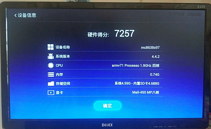 UT斯达康MC8638S