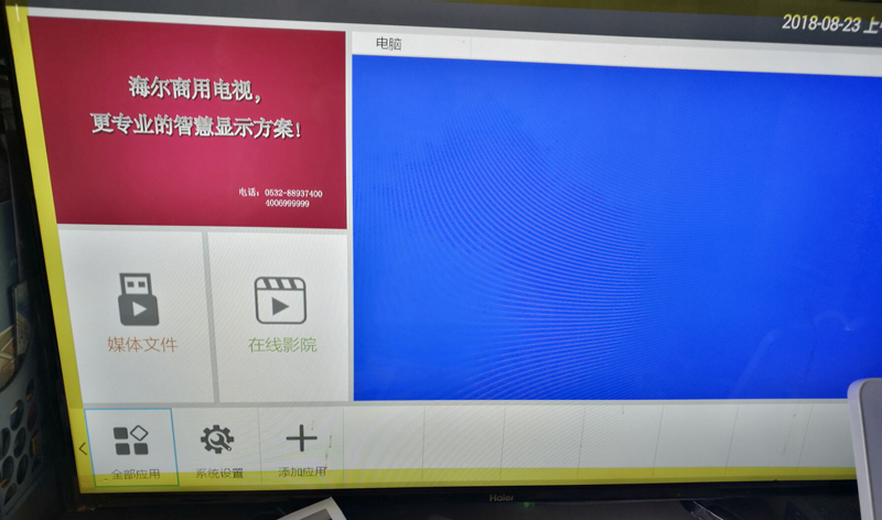 海尔 LQ65H31