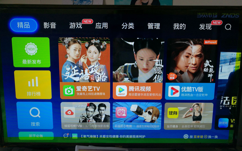 海尔 LQ65H31