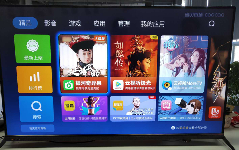 创维 40H5