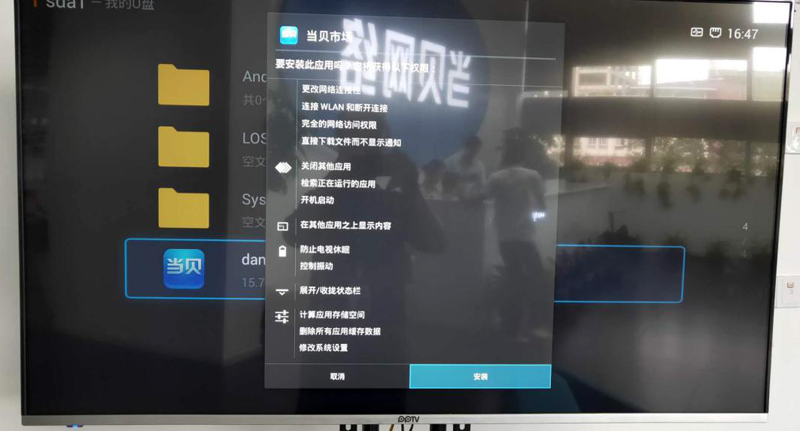 PPTV电视通用教程