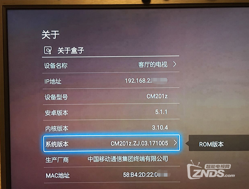 浙江移动魔百和CM201z