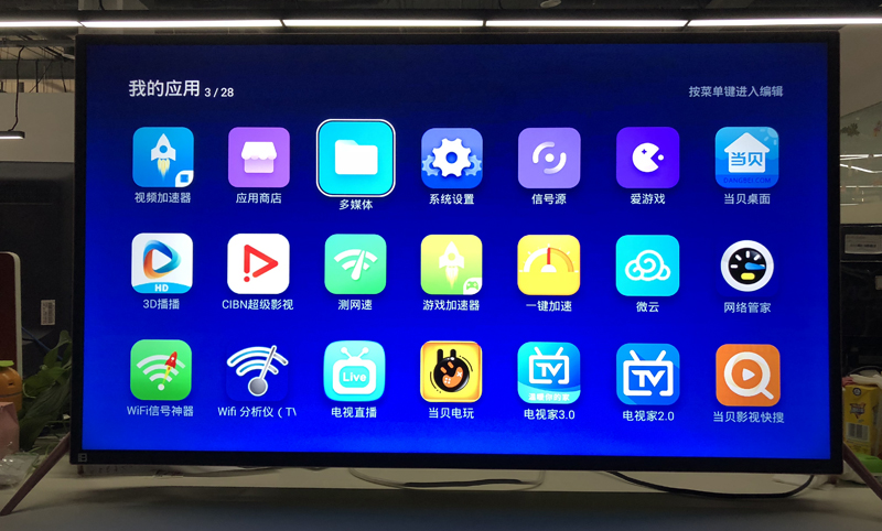 暴风TV通用教程