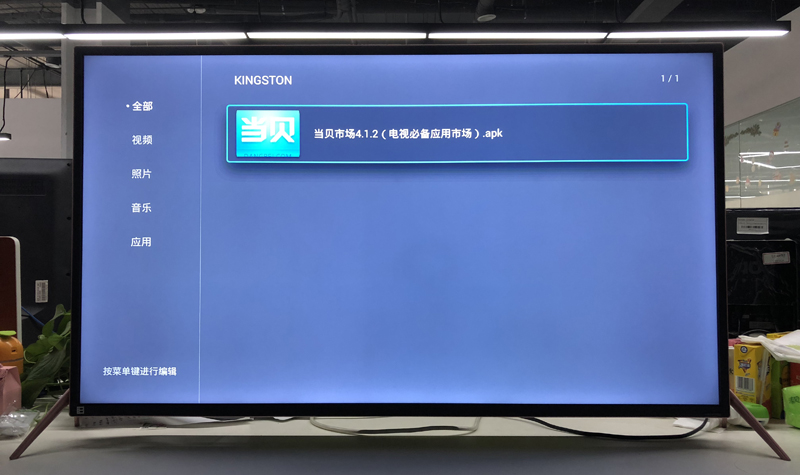 暴风TV通用教程