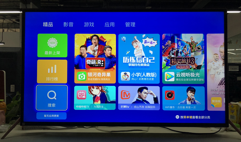 暴风TV通用教程