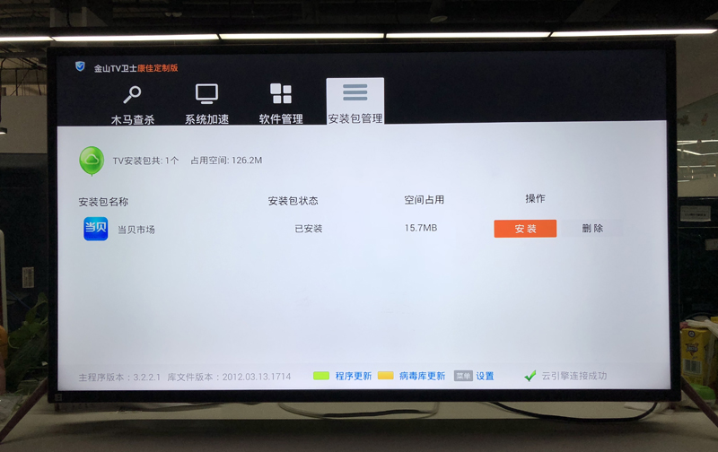 暴风TV通用教程