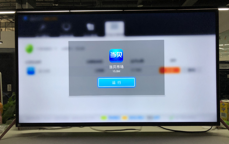暴风TV通用教程