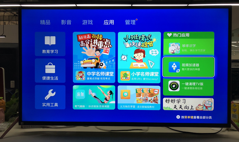 暴风TV通用教程