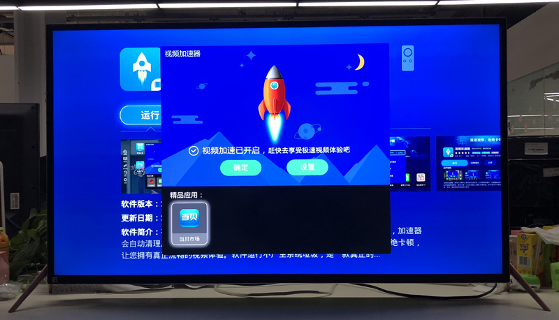 暴风TV通用教程