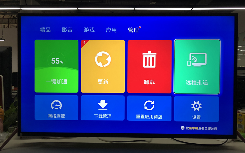 暴风TV通用教程