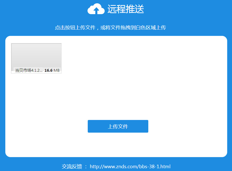 暴风TV通用教程
