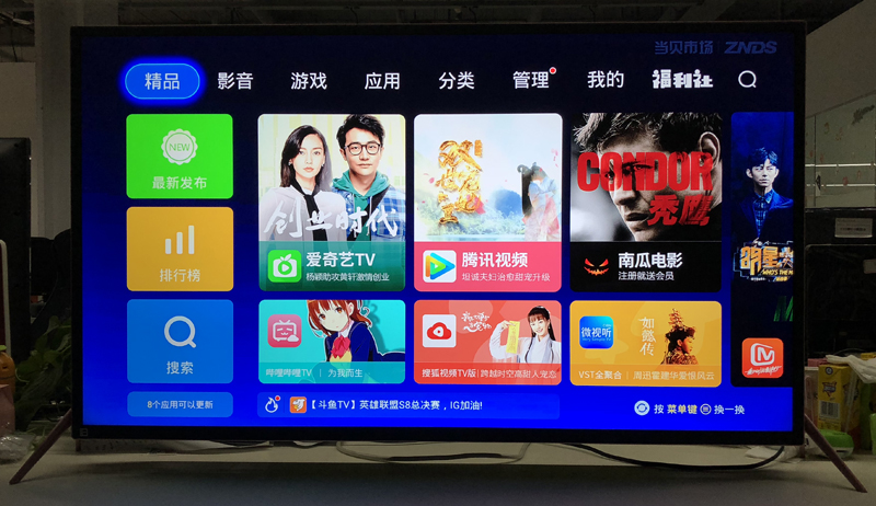 暴风TV通用教程