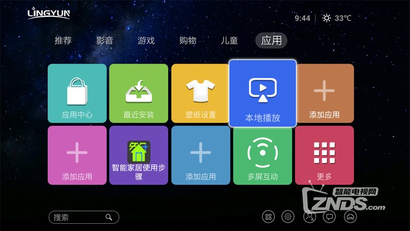 灵云Q7