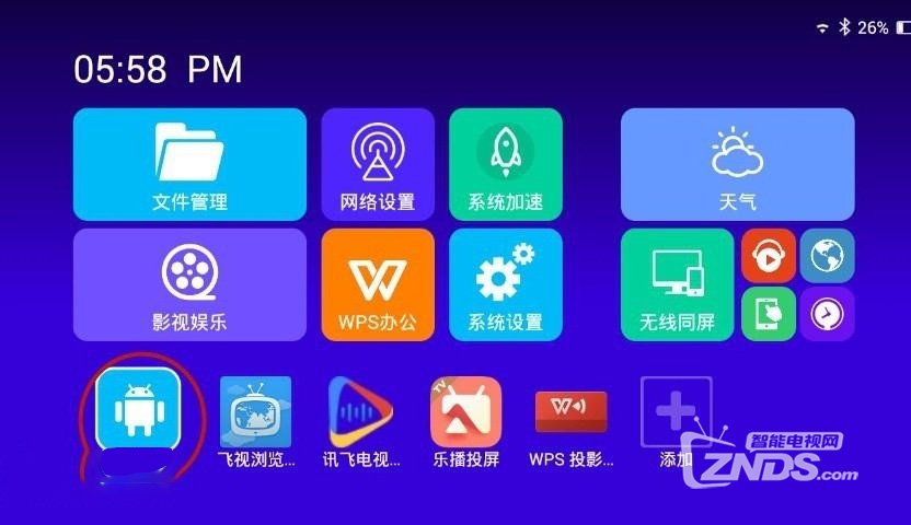VEZ 乐BOX 微型投影仪