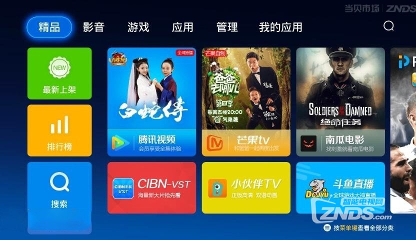 VEZ 乐BOX 微型投影仪