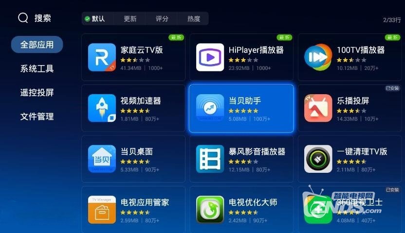 VEZ 乐BOX 微型投影仪
