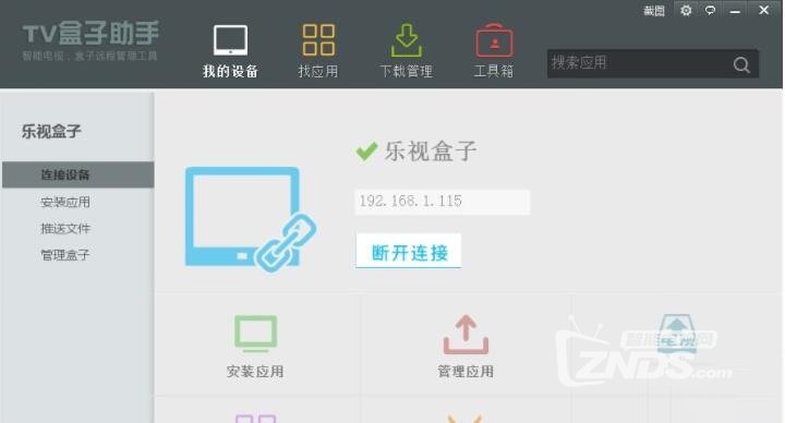 爱普生 685W