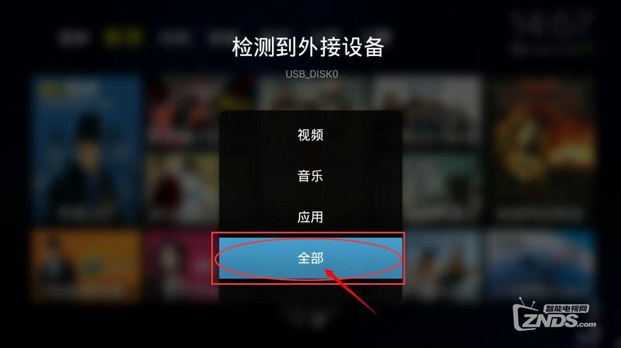 奥图码 OCX3133