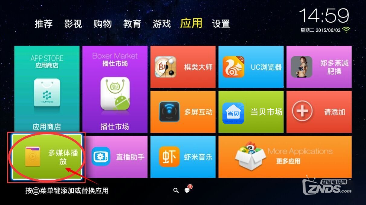 奥图码 OCX3133