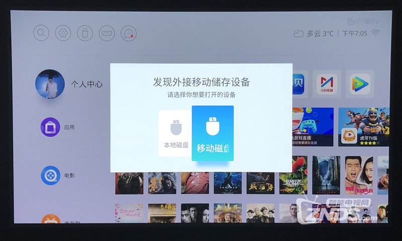 当贝投影通用教程