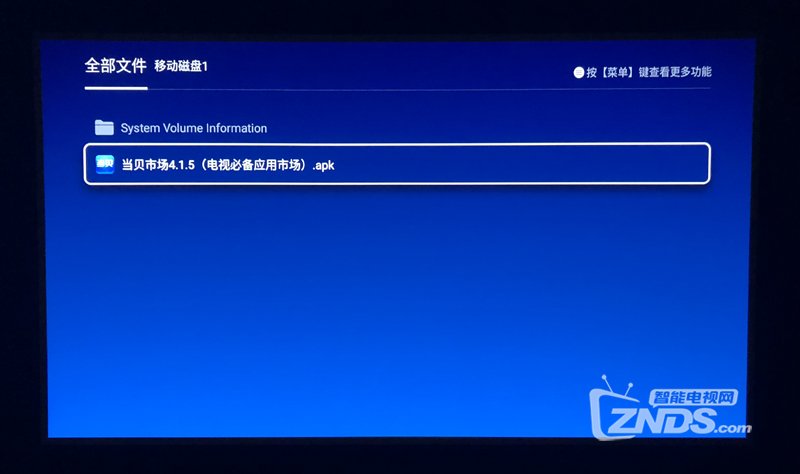 当贝投影通用教程