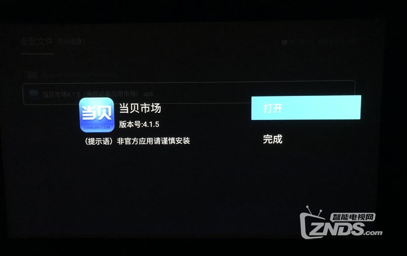 当贝投影通用教程