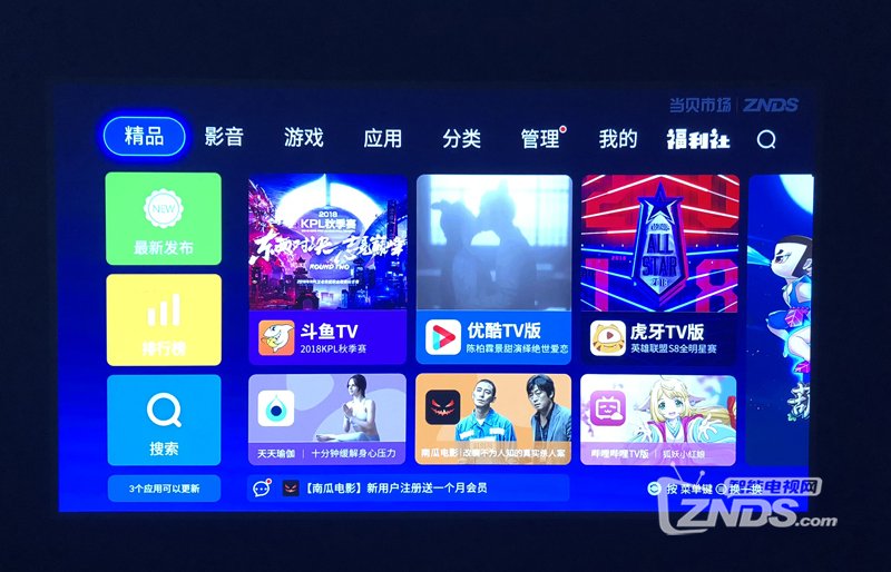 当贝投影通用教程