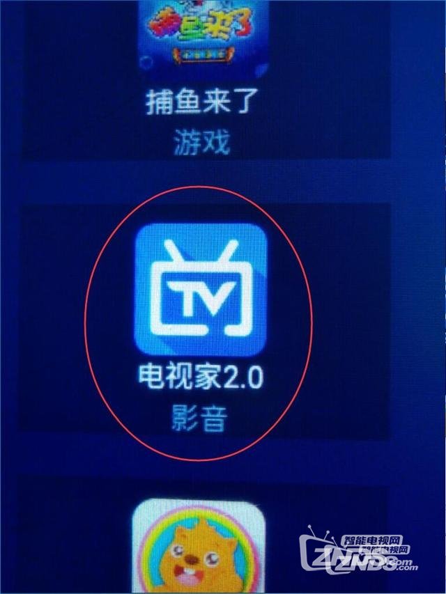 星网视易点歌机