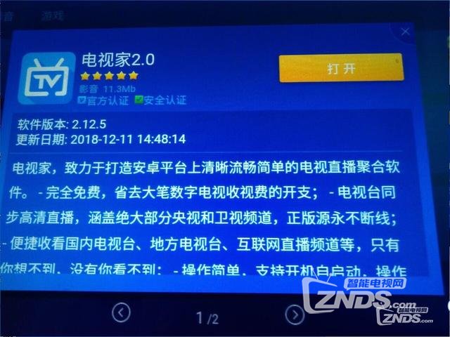 星网视易点歌机