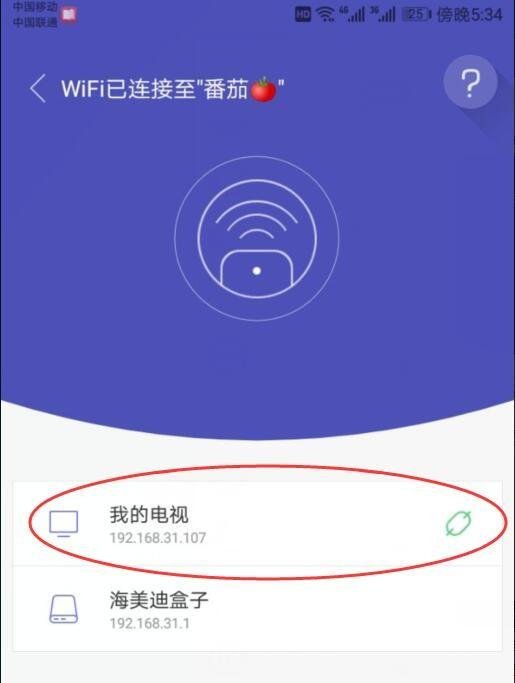 星网视易点歌机