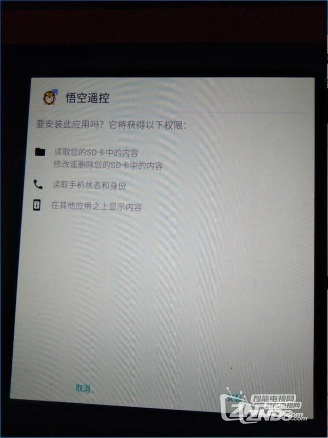 星网视易点歌机