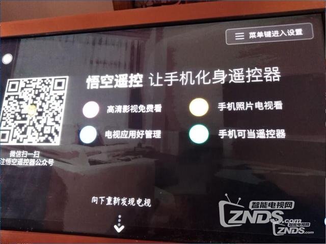 星网视易点歌机