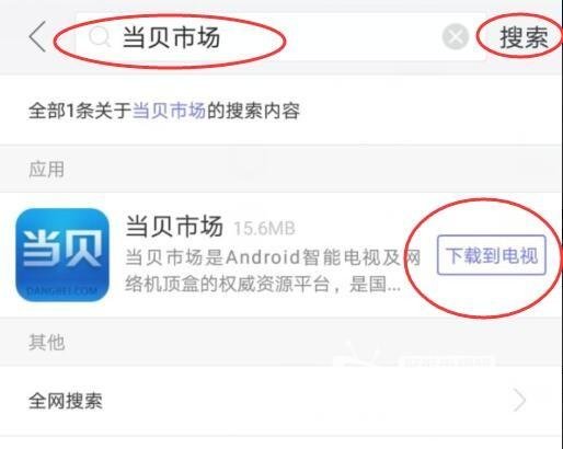 星网视易点歌机