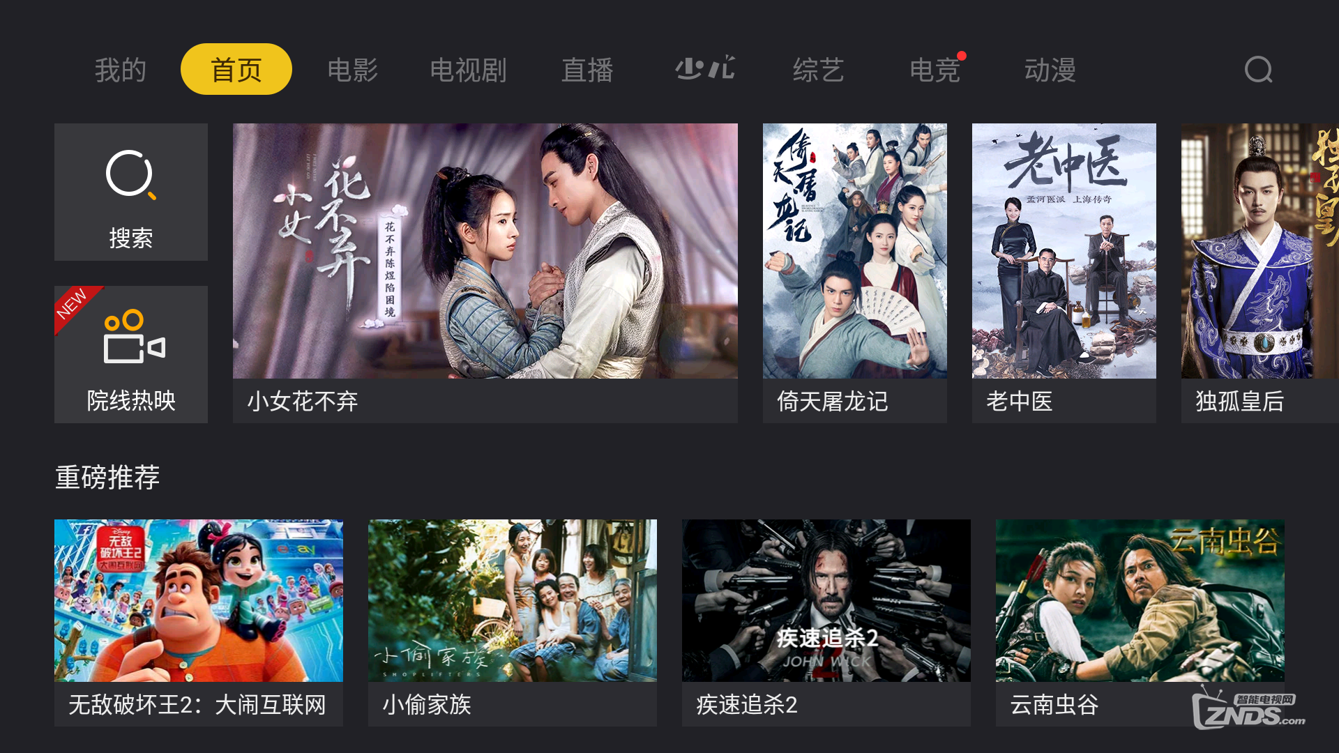 福满门投影仪通用教程