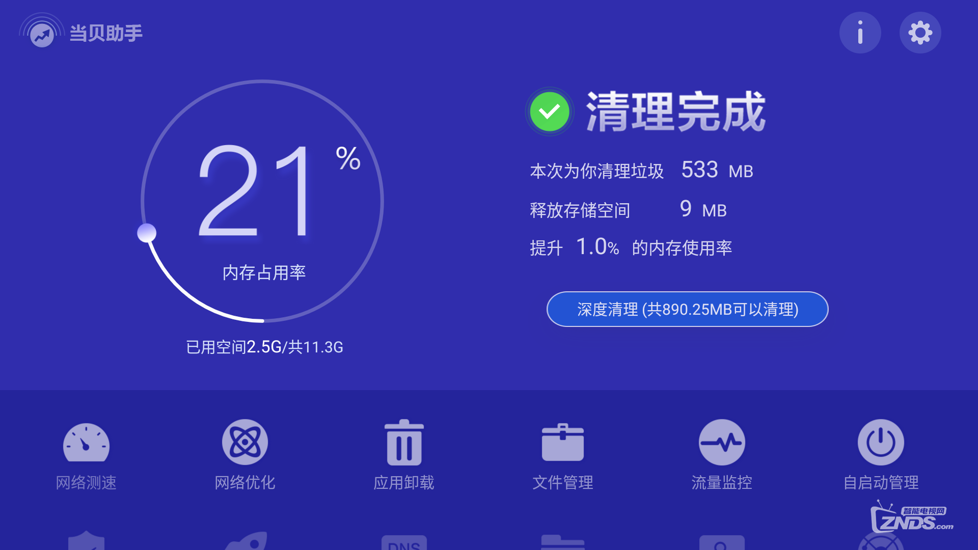 深圳移动CM201-2