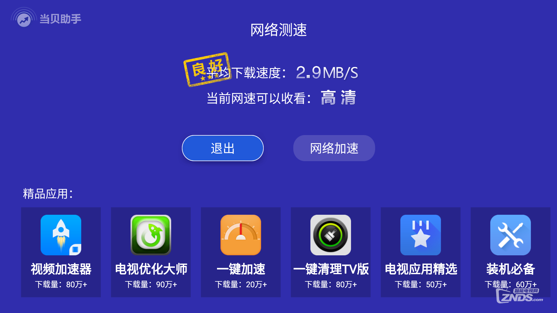 深圳移动CM201-2