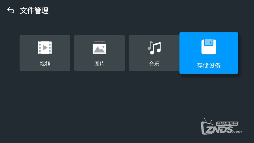新视家电视安装第三方软件