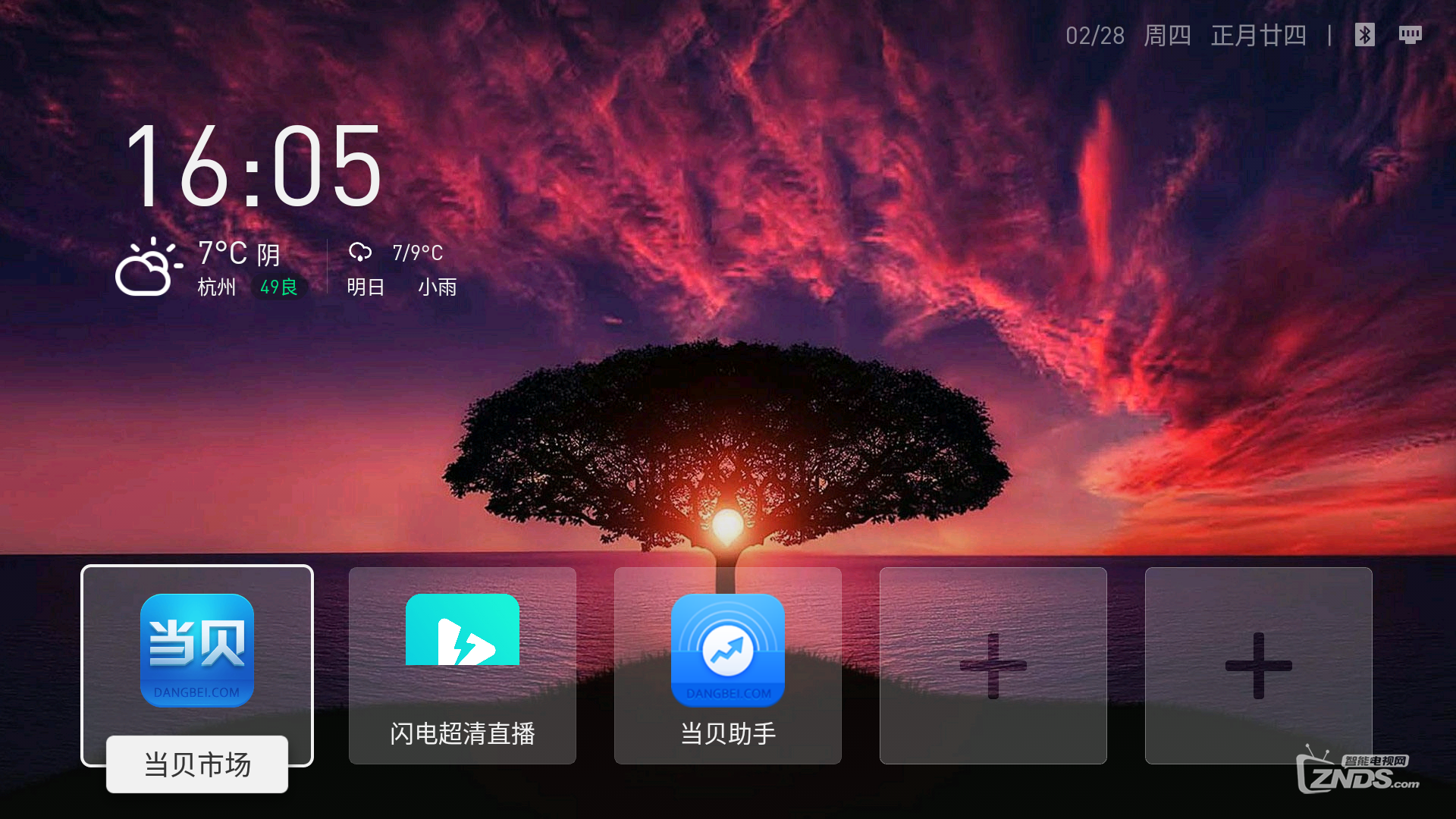 创维小湃盒子P3 Pro