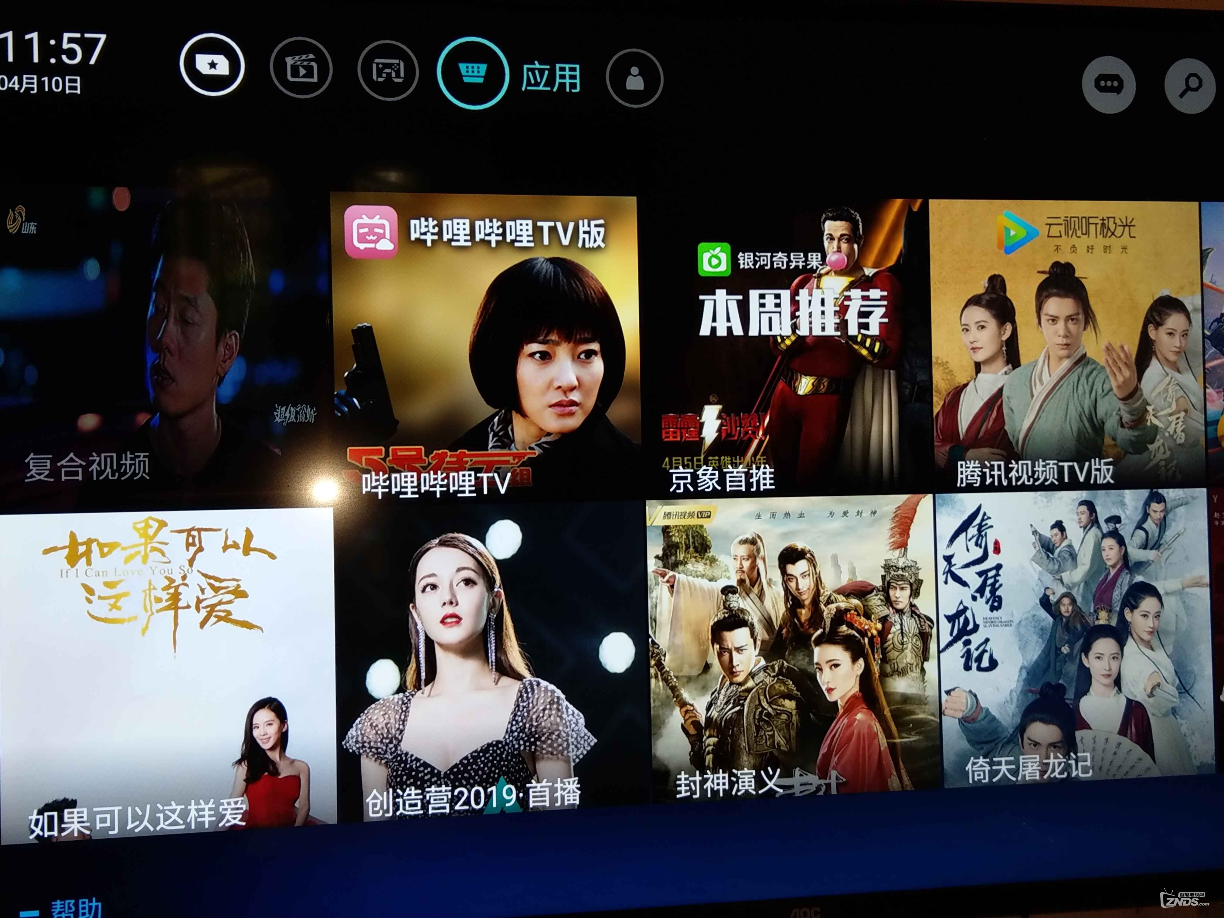 AOC电视通用教程