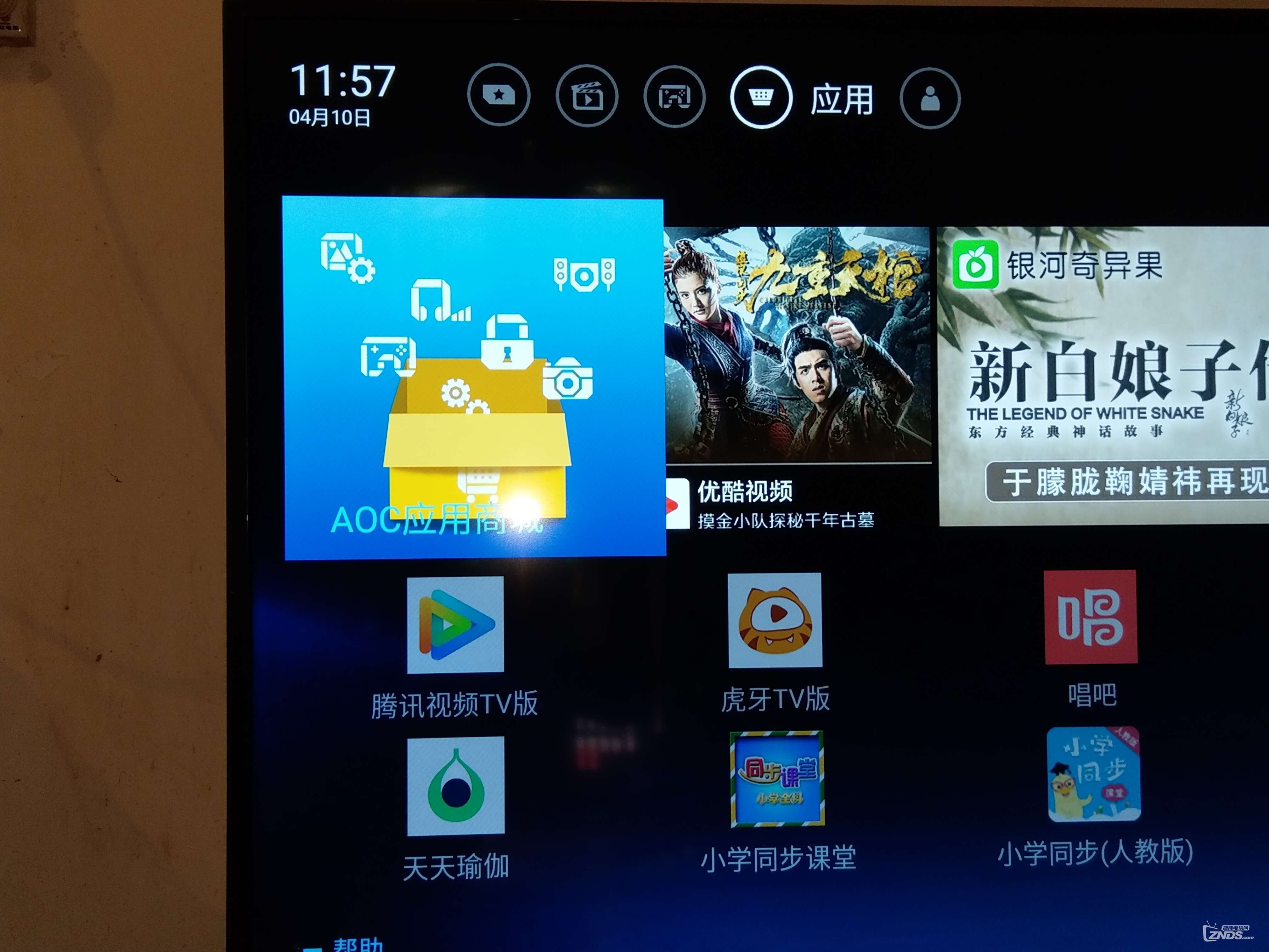 AOC电视通用教程