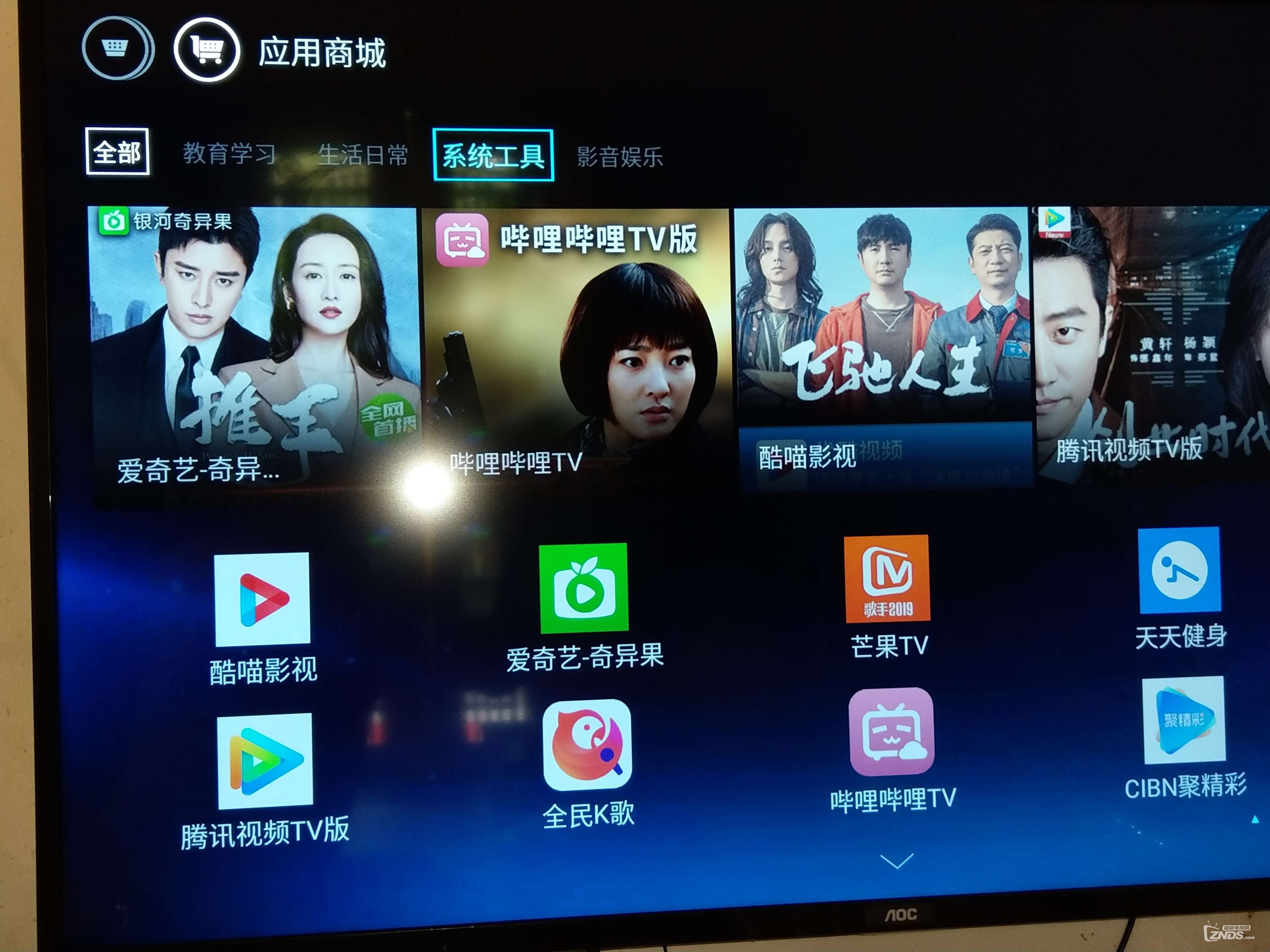 AOC电视通用教程