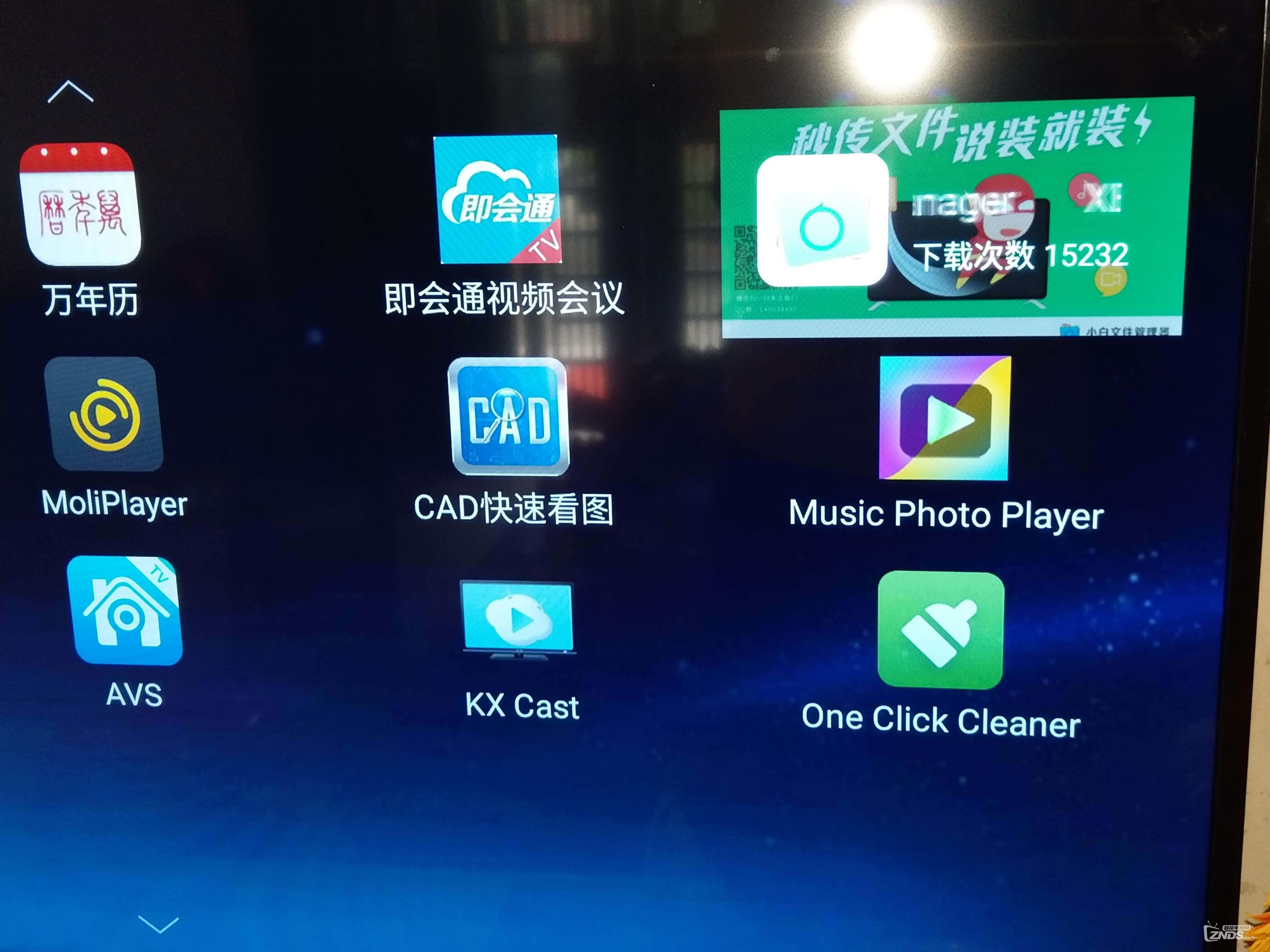 AOC电视通用教程