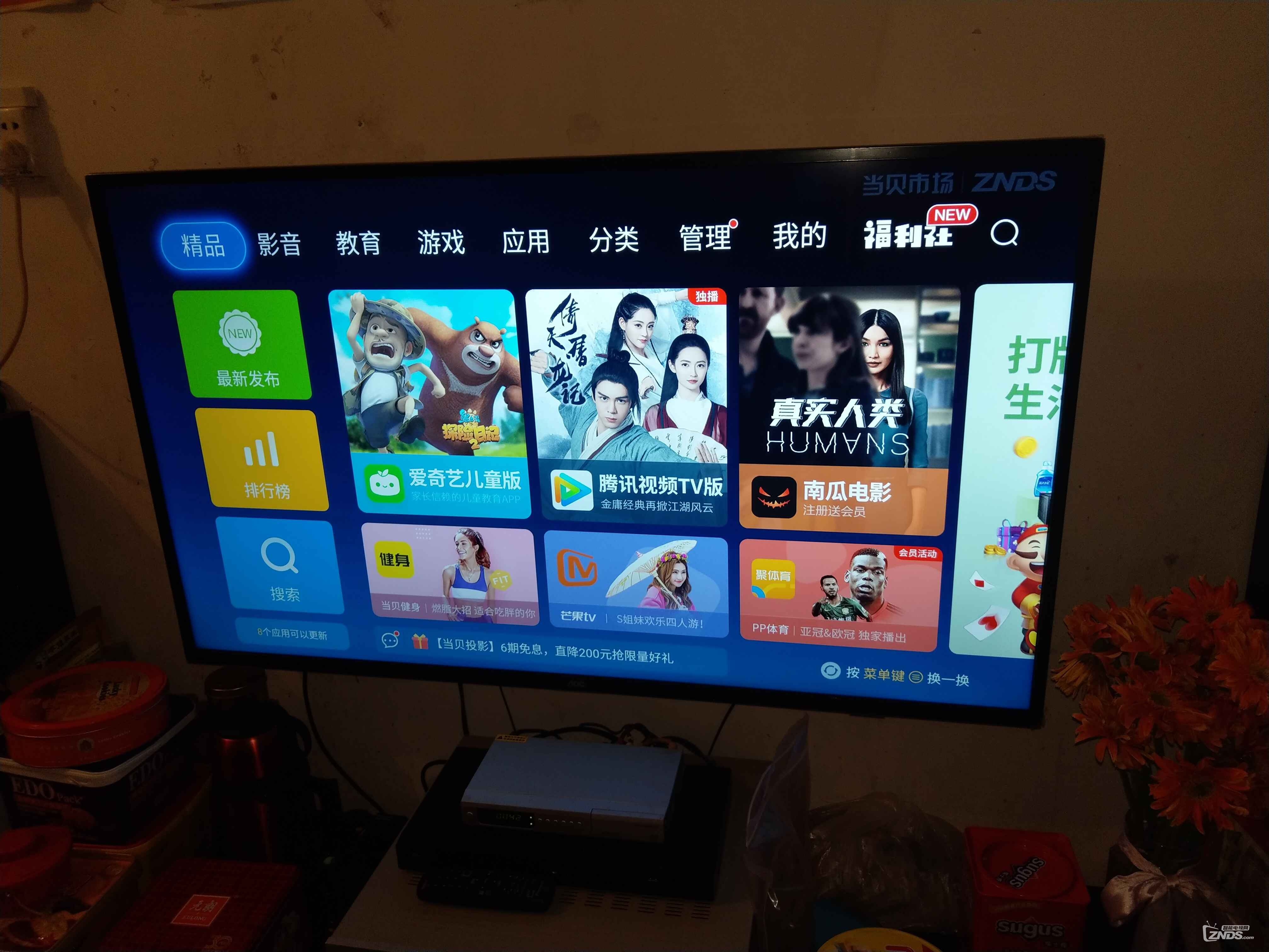 AOC电视通用教程