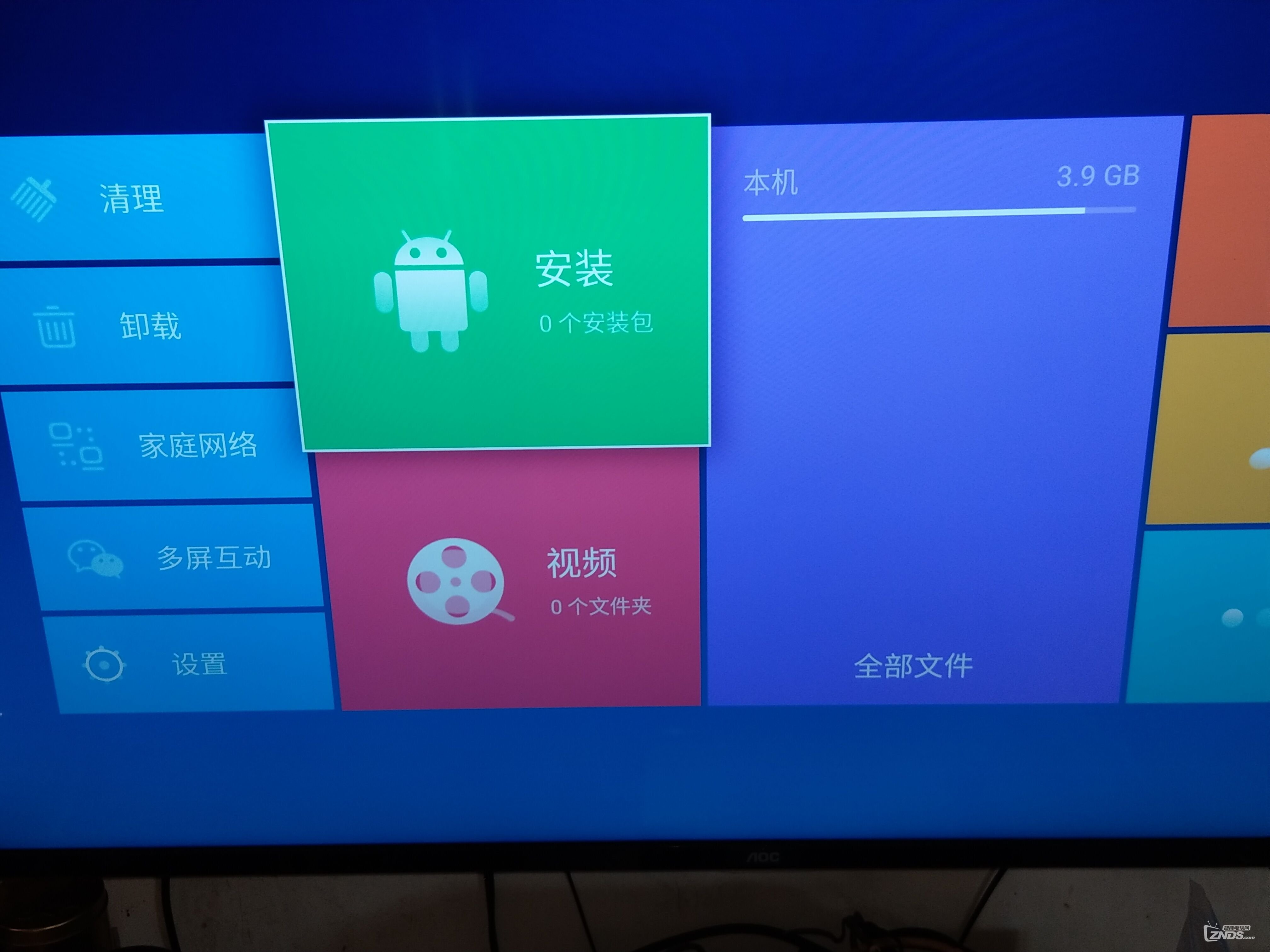 AOC电视通用教程