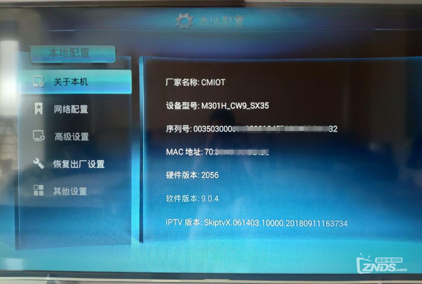 山西移动新魔百和M310H