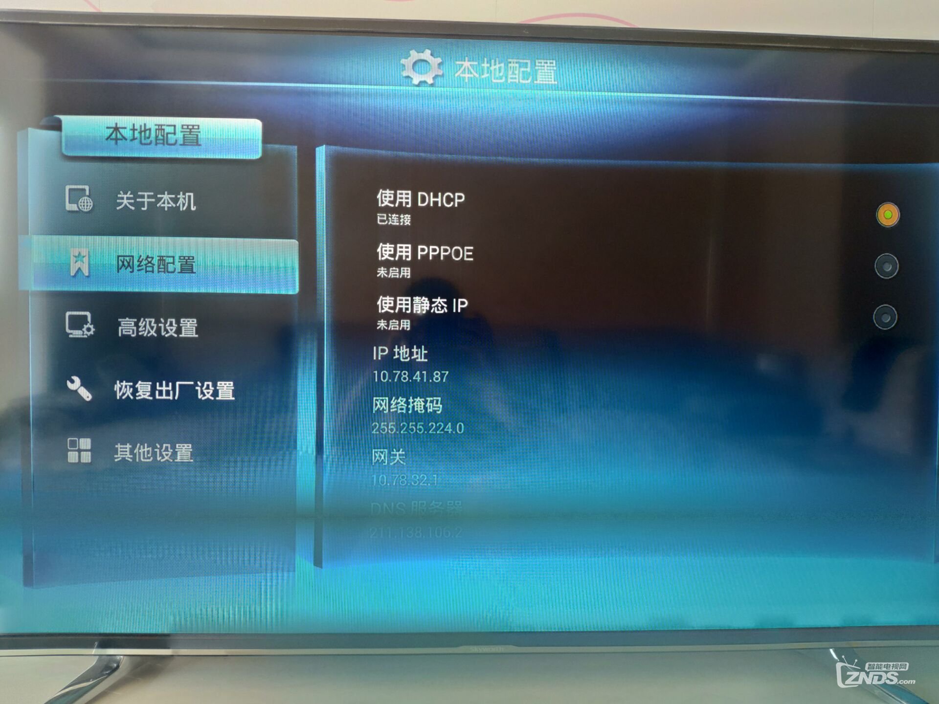 山西移动新魔百和M310H