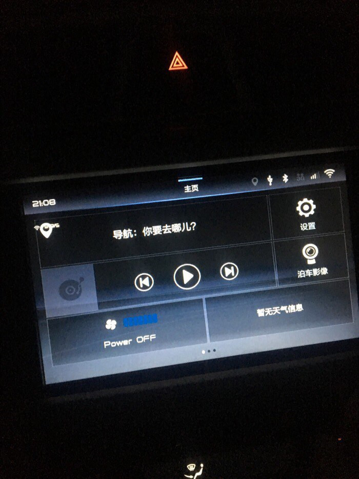 博越车机