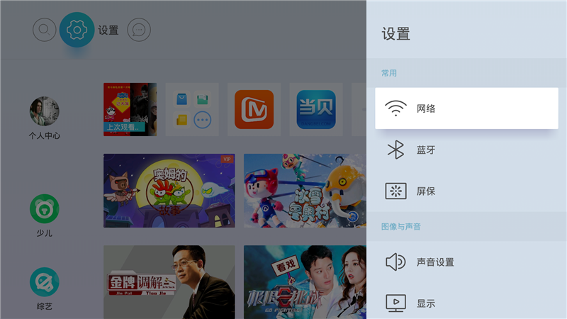 山水电视通用教程