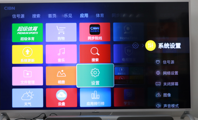 乐视电视通用教程